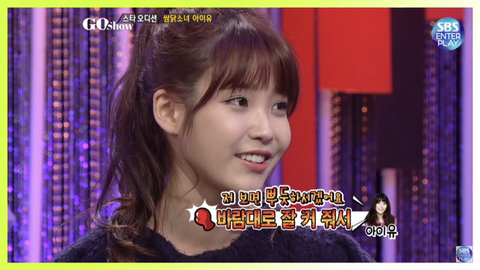 누군가 자기를 밟으려고 하면 자신도 똑같이 밟으려고 한다는 아이유 | 인스티즈