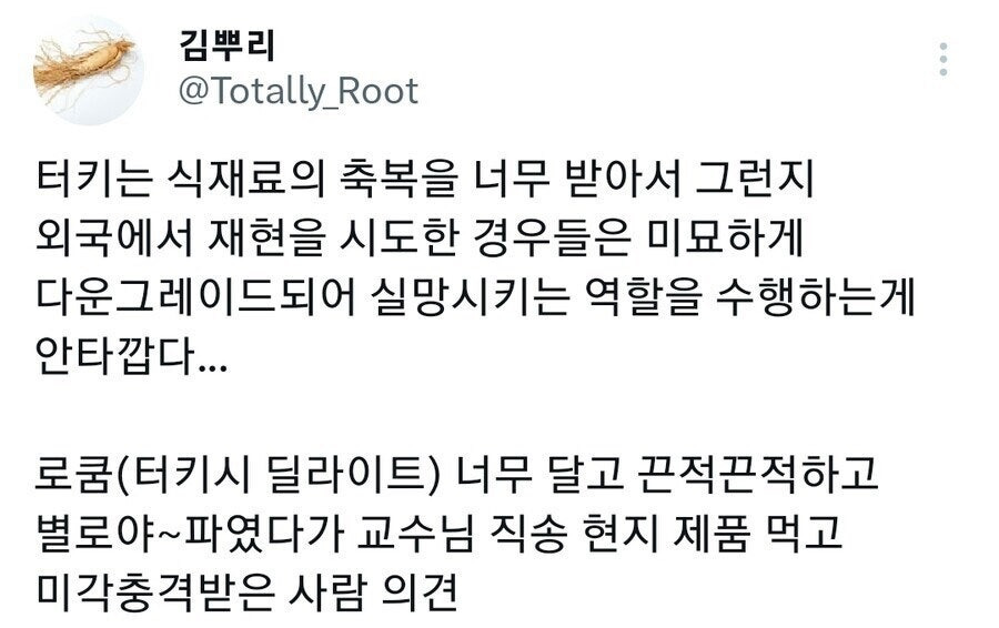 카이막 천상의 맛이라고 누가 그랬냐 | 인스티즈