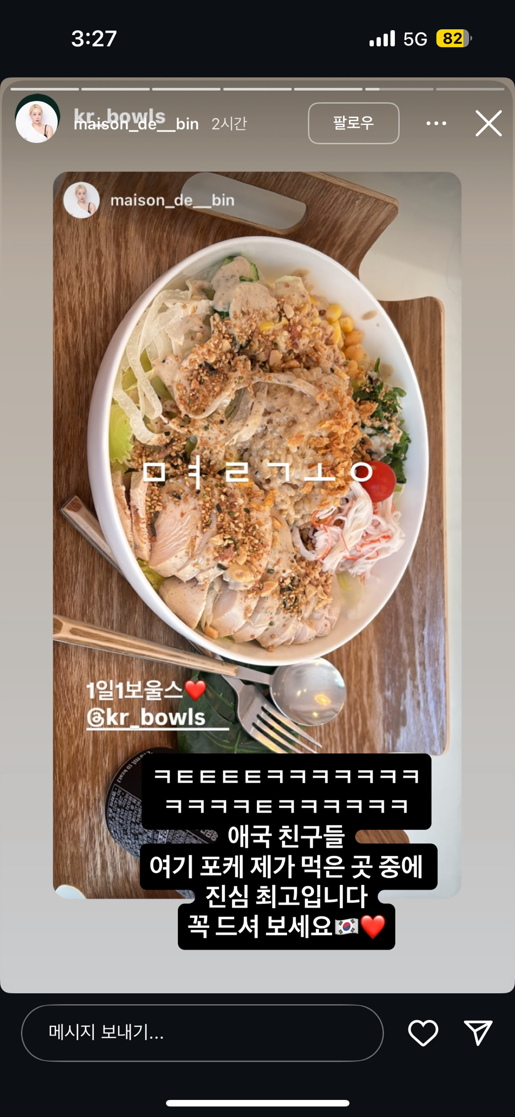 민생쿠폰으로 장사는 하고싶지만 공식 계정으로 정치색은 티내고 싶은 샐러드 가게(+내용추가) | 인스티즈