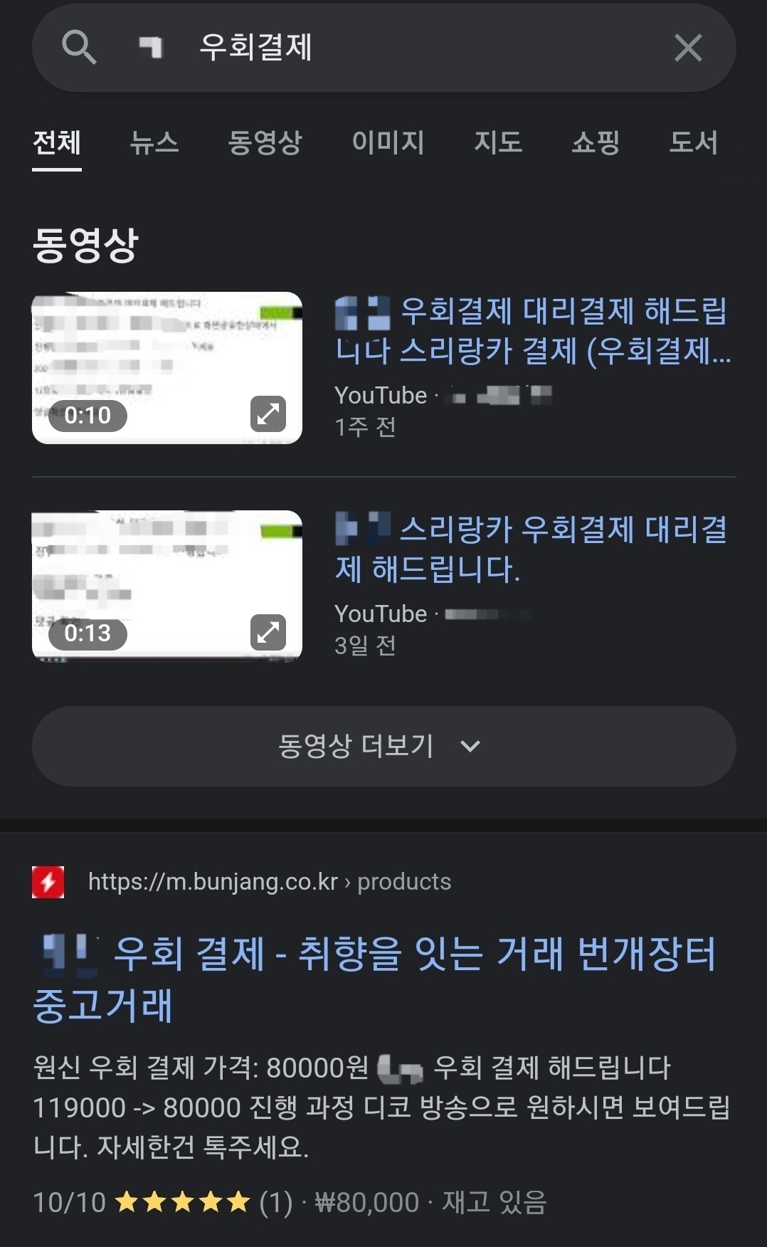 이제 구글 해외결제 막힌다고 함 (정리글) | 인스티즈