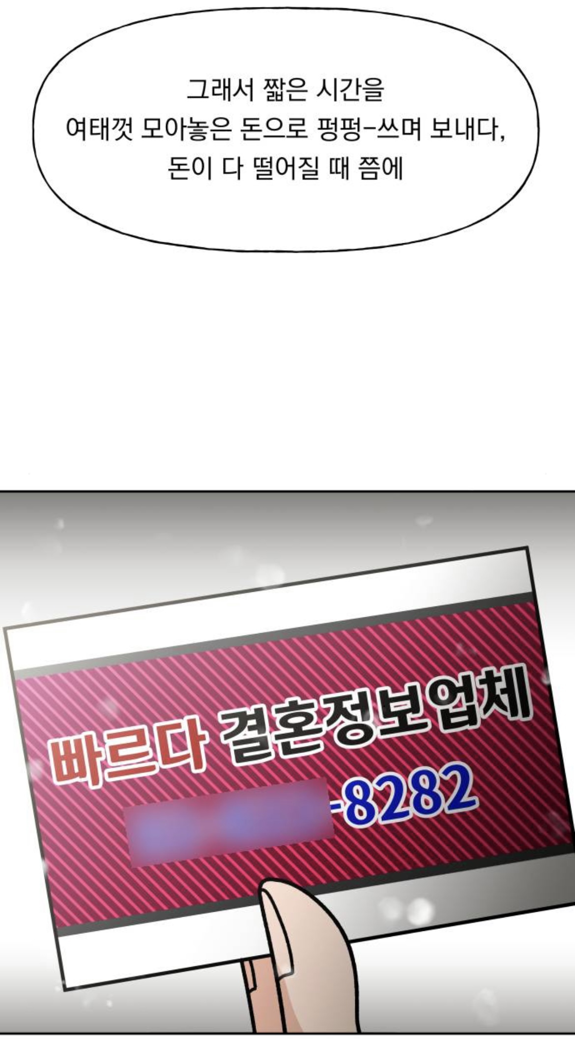 결혼만 하면 시간이 되돌아가는데요.. 이게 무슨 | 인스티즈