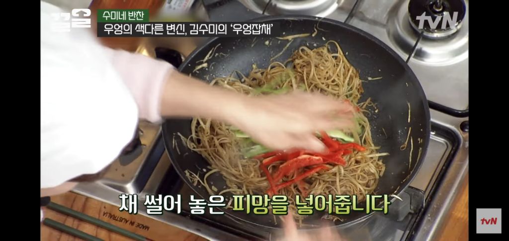 [수미네반찬] 돼지갈비볶음탕 & 우엉잡채 | 인스티즈