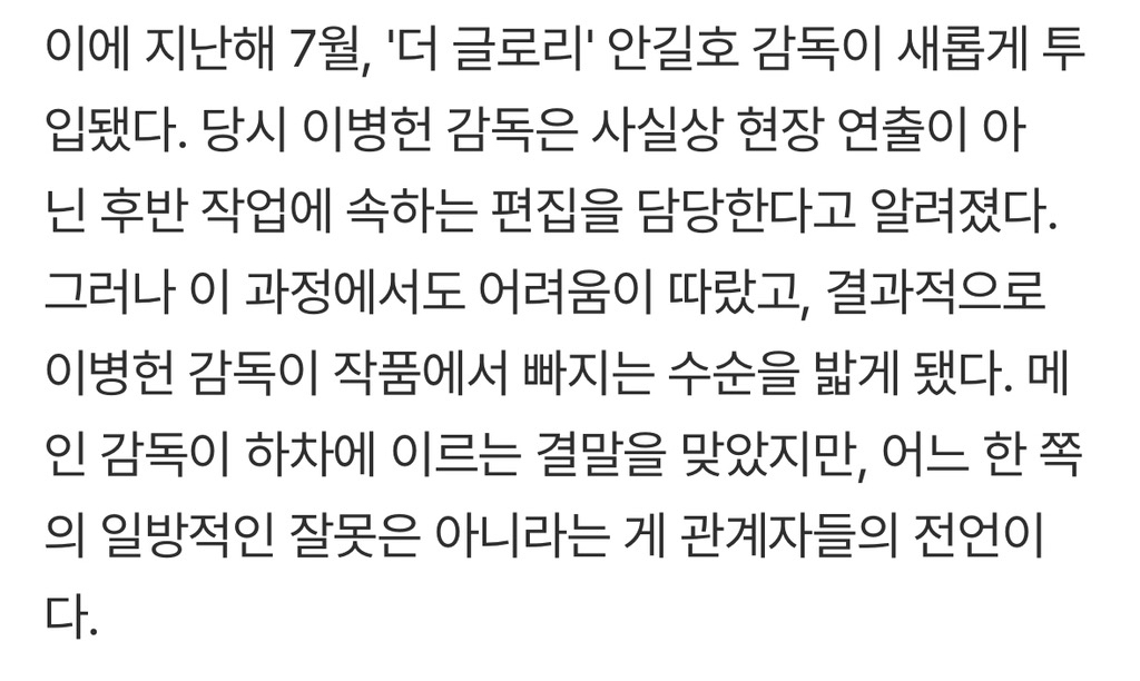'천만감독' 이병헌, 스타작가 김은숙 '다 이루어질지니' 하차 전말 | 인스티즈