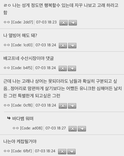 인생 살기 힘든 이유 중 하나가 상어나 고래만 강요해서인듯 | 인스티즈