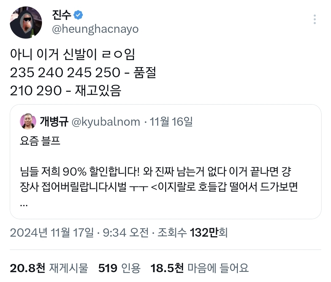 요즘 한국 각종 블랙프라이데이 상태 한 줄 요약.twt | 인스티즈