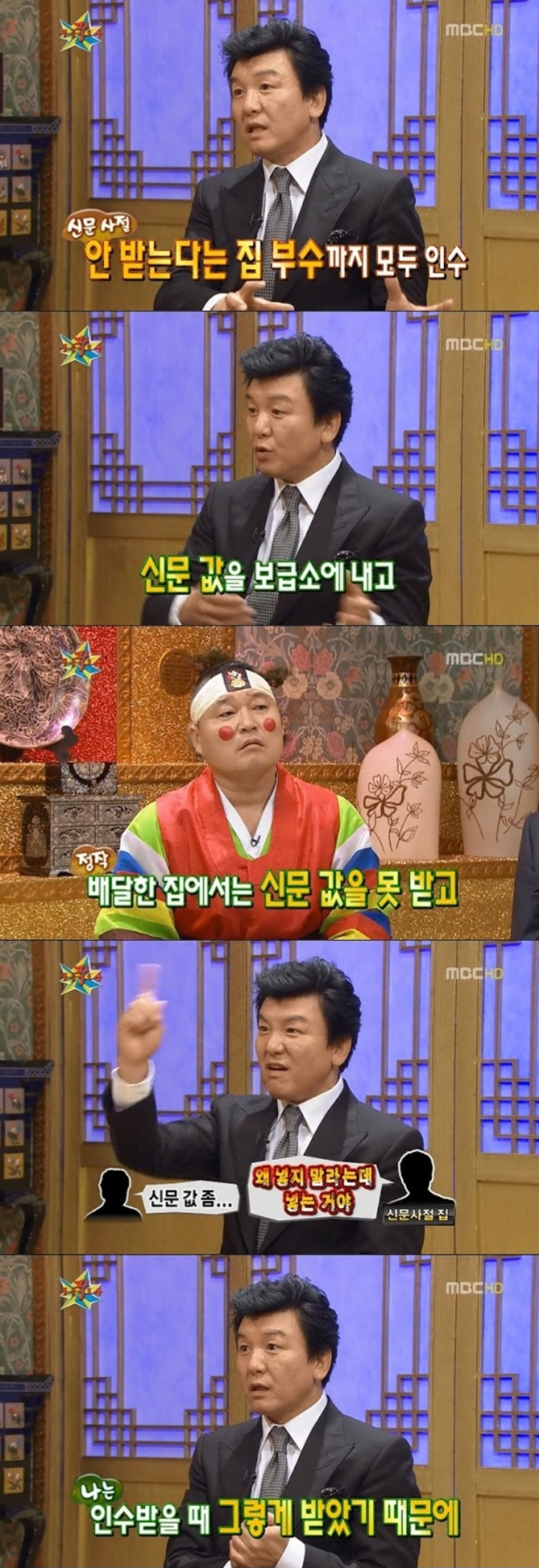 어릴 때부터 사업가 기질이 타고났다는 주병진 사업 성공 스토리 | 인스티즈