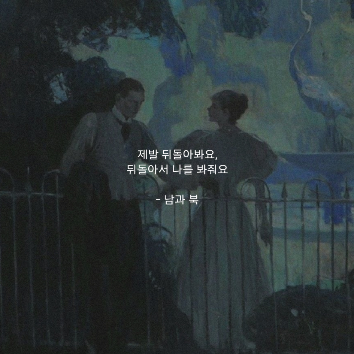 클리셰의 본고장을 알고 싶다면 고전 로맨스를 읽어보자 (발췌ㅇ) | 인스티즈