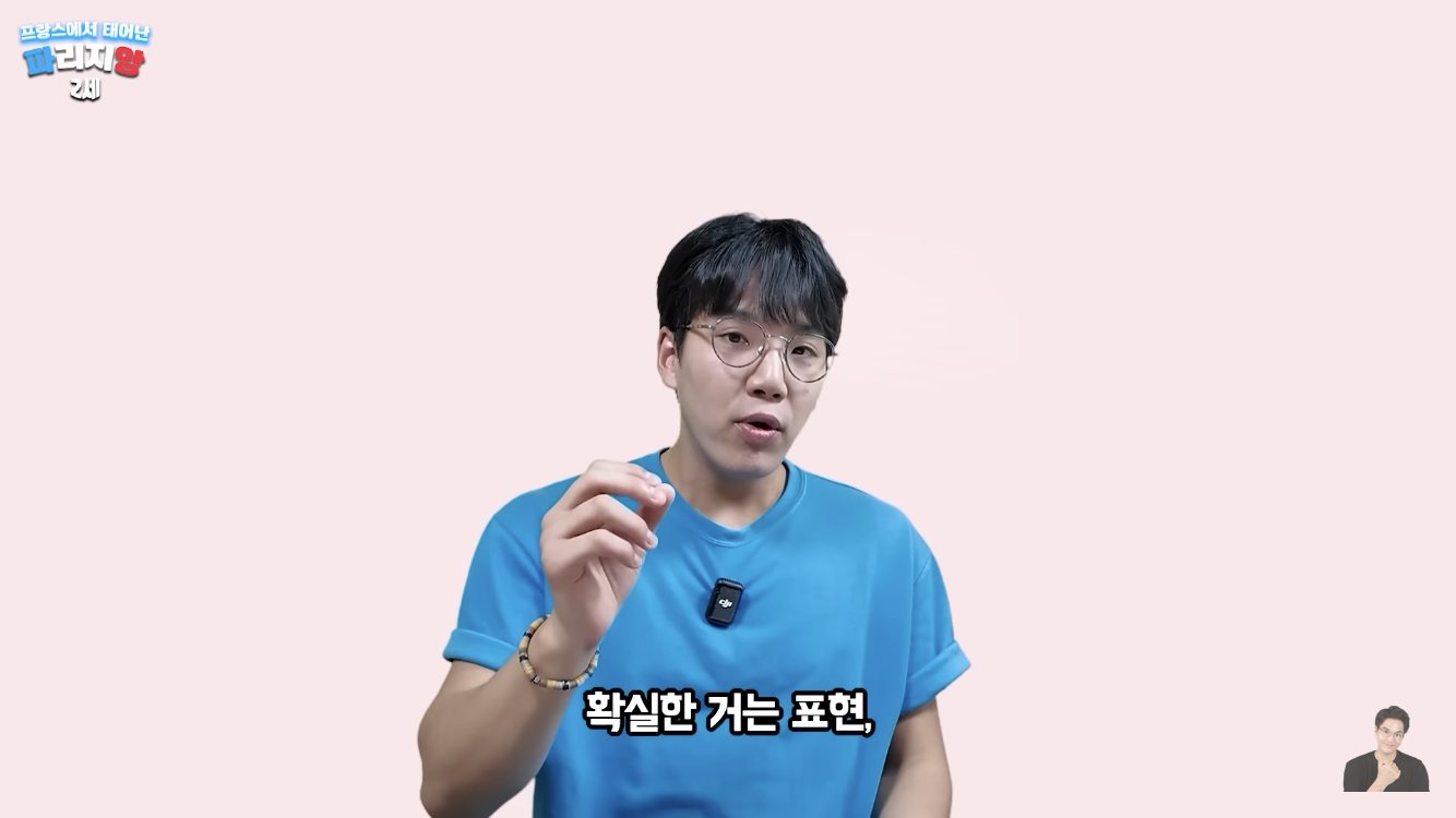 프랑스에서 태어나 평생 산 교포가 느끼는 한국과 한국어 | 인스티즈