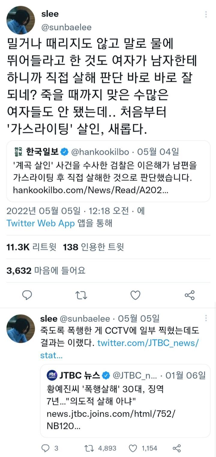 이 국의 이중대 미치겠음.twt | 인스티즈