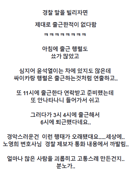 윤석열 그동안 가짜 출근쇼함 가짜 차 호위시킴 | 인스티즈