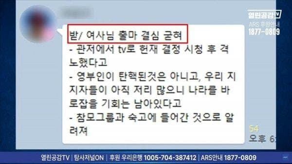 김건희 출마 결심 | 인스티즈