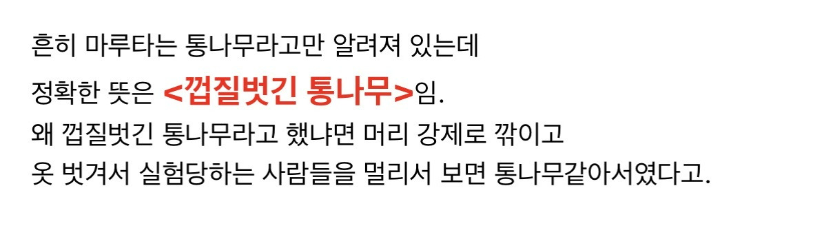 "어린아이 전신이 병 안에.." 끔찍한 일본 731부대의 만행 확인해보니 | KBS | 인스티즈