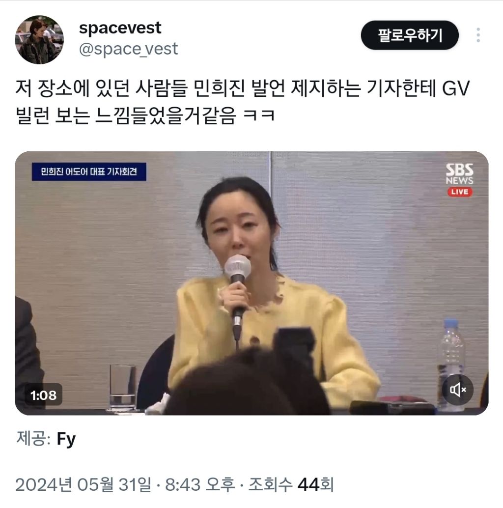 요즘 유행하는 가성비 공개 고백법 (+about 민희진 트위터 반응) | 인스티즈