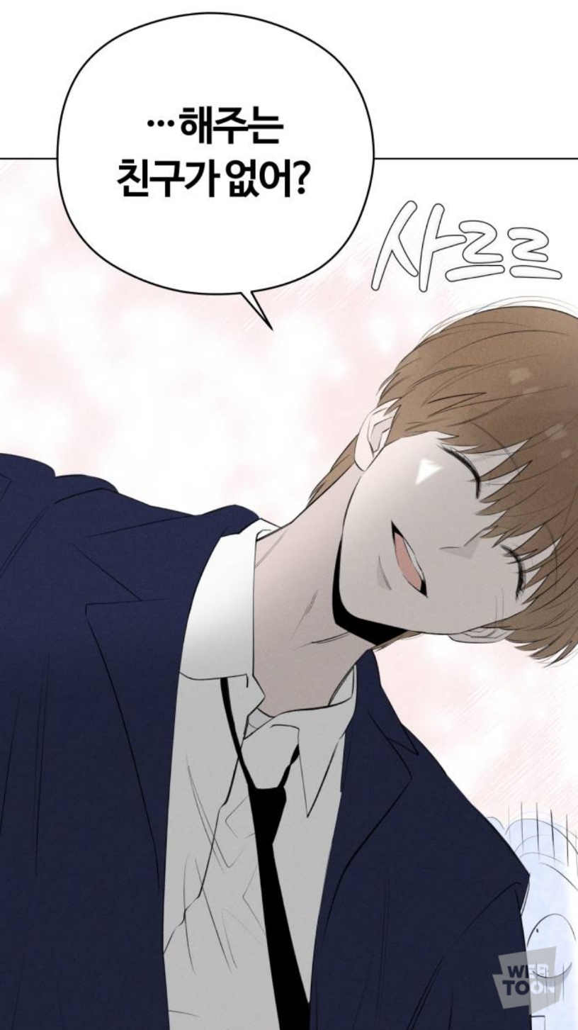 남주가 이렇게 끼 많이 부리는 웹툰 오랜만에 봄.jpg | 인스티즈