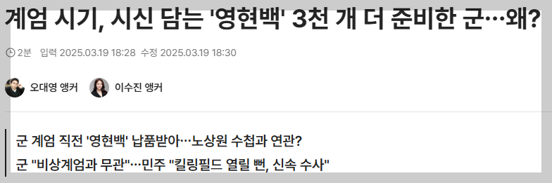 윤석열 계엄 때 술 마신거 아니냐 했는데 그것도 맞네 | 인스티즈