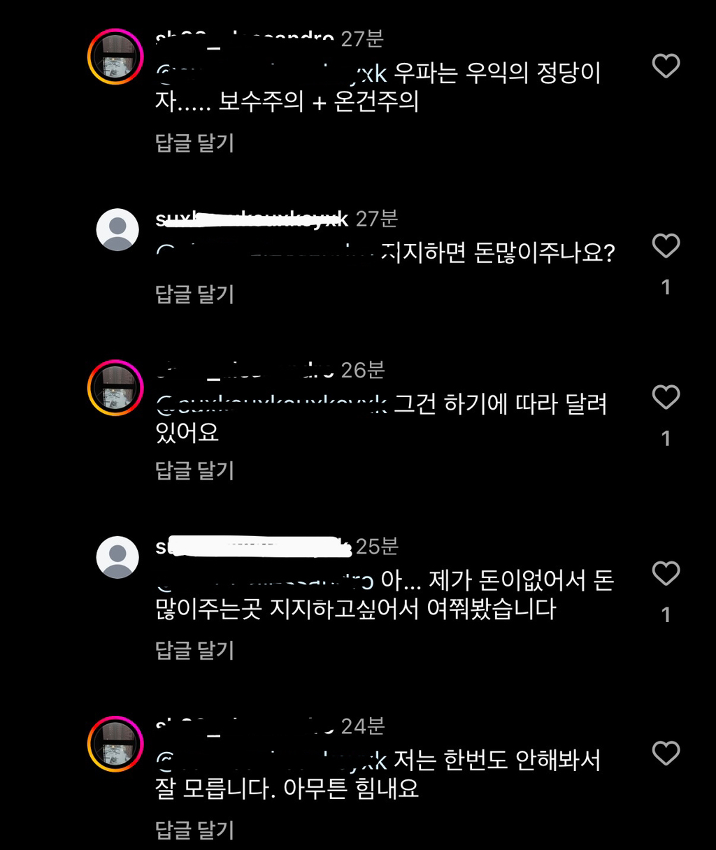 2찍한테 댓글을 달아보자! 아방수ver | 인스티즈