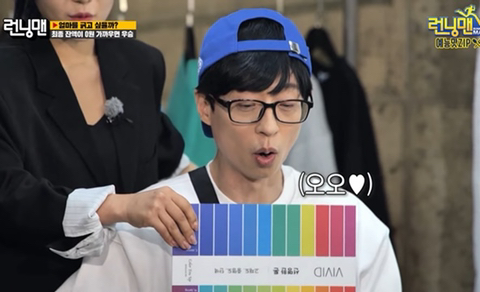 퍼스널컬러진단 받으면서 생떼쓰는 유재석 | 인스티즈