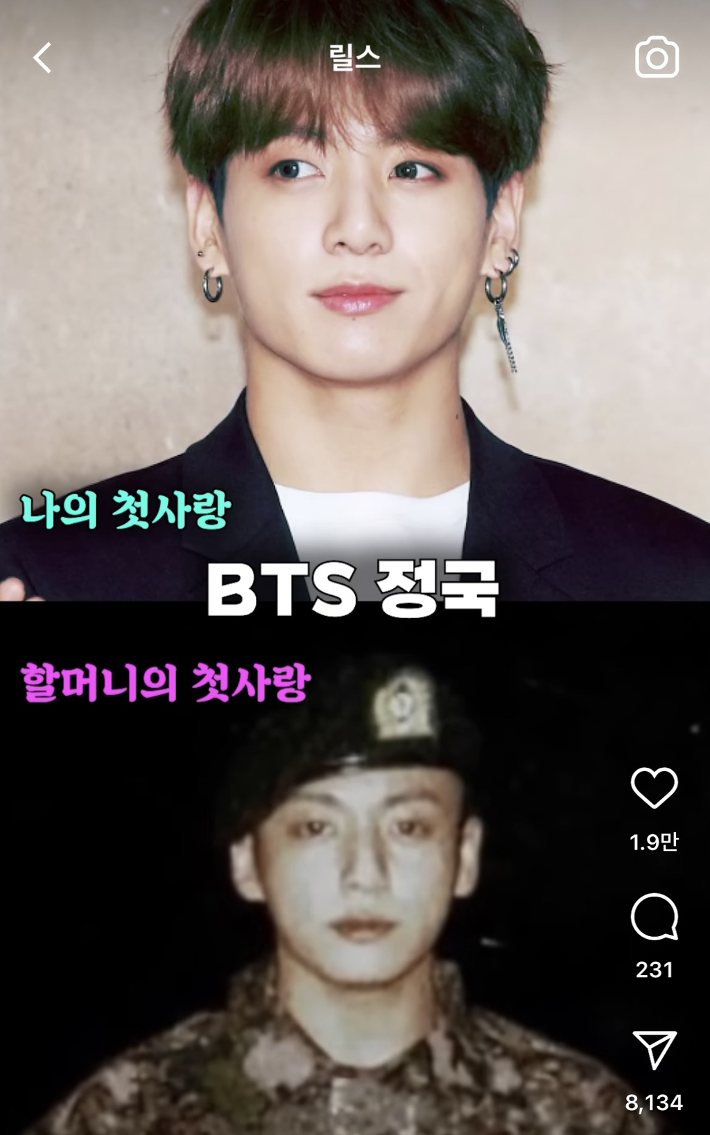 남자아이돌 군인vs연예인 시절 모습 비교 | 인스티즈