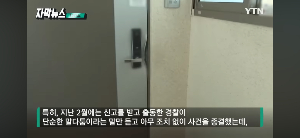 9번의 경찰 신고 '무용지물', 결국 납치당해 주검으로 (너무 묻히고 있는 것 같은 사건) | 인스티즈