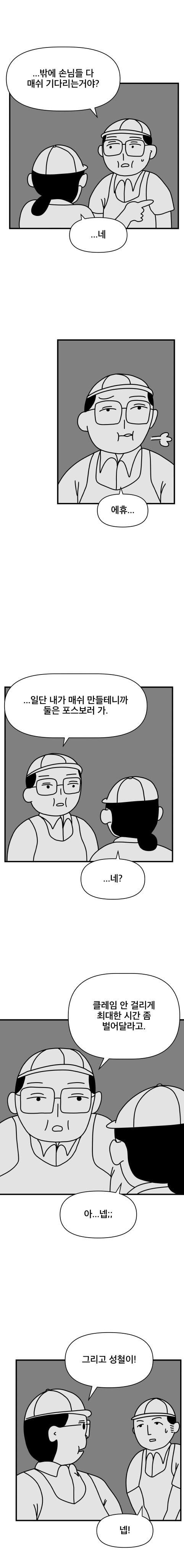 매쉬 포테이토 만드는 알바들 | 인스티즈