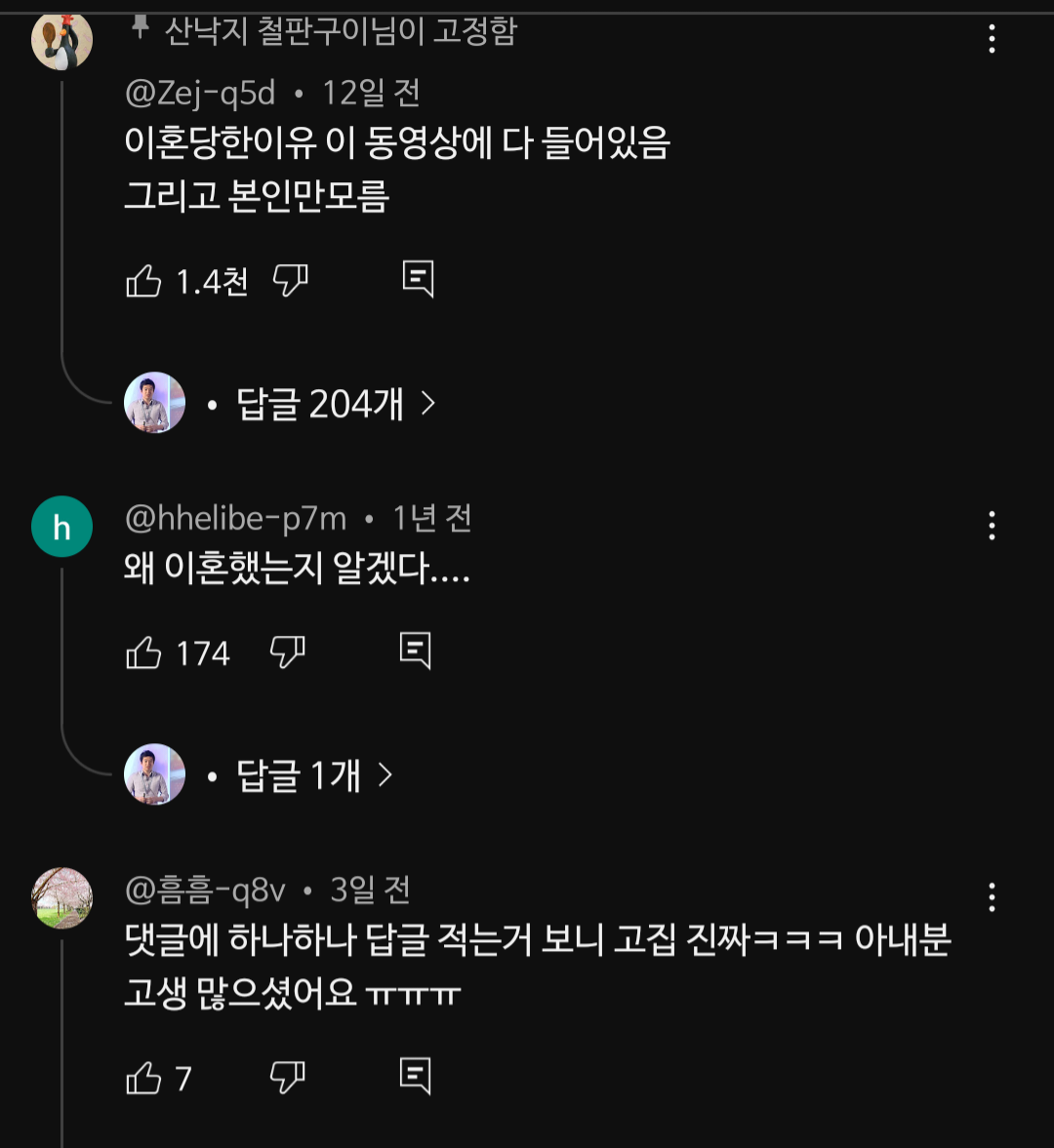 오늘은 이혼한 아내의 생일이다 | 인스티즈