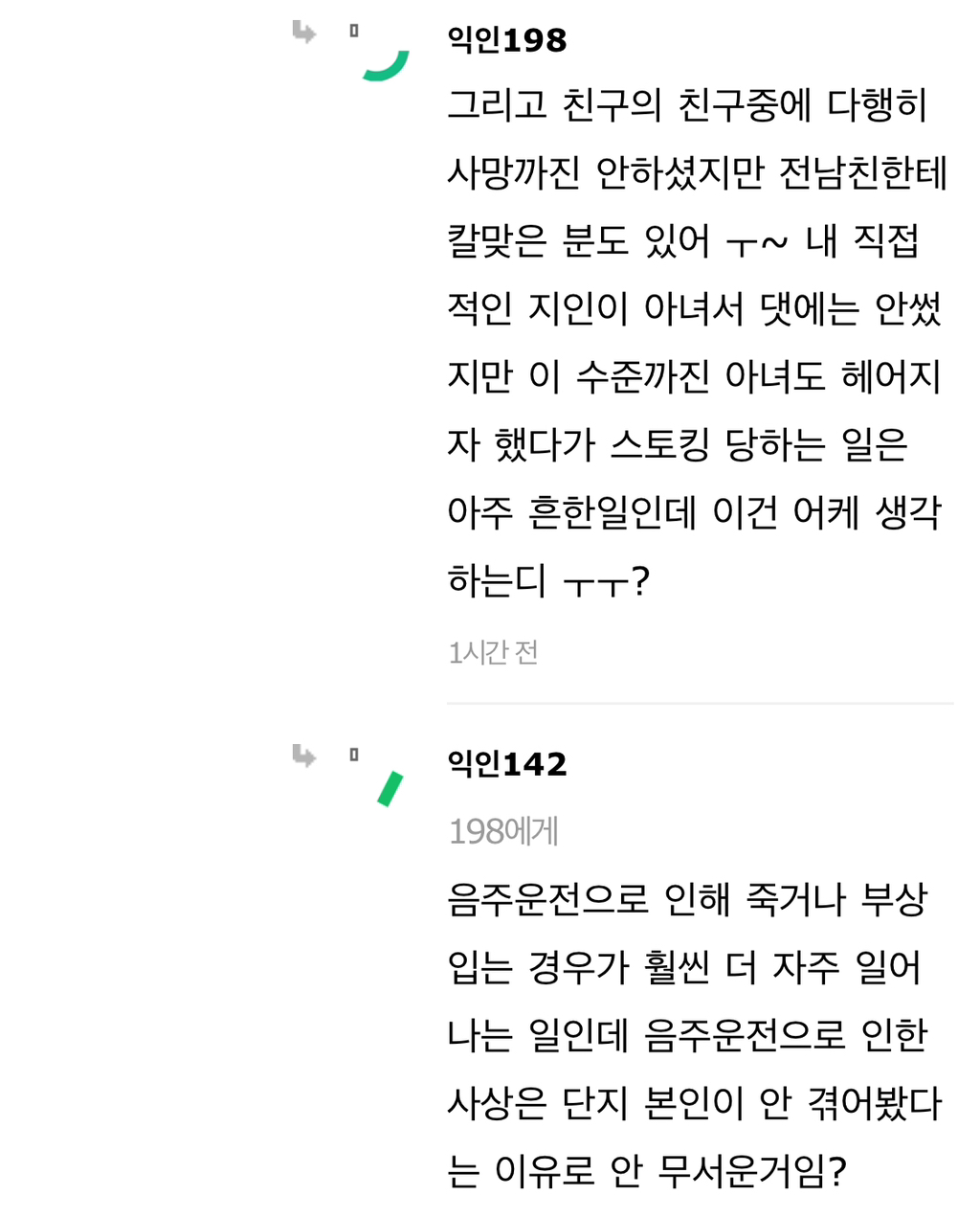 칼에 안찔리고 안전이별 하는방법좀 알려주라 | 인스티즈