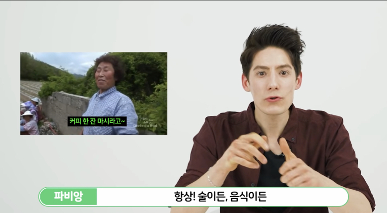 한국에서 촬영한 프랑스 예능이 대박난 이유 | 인스티즈