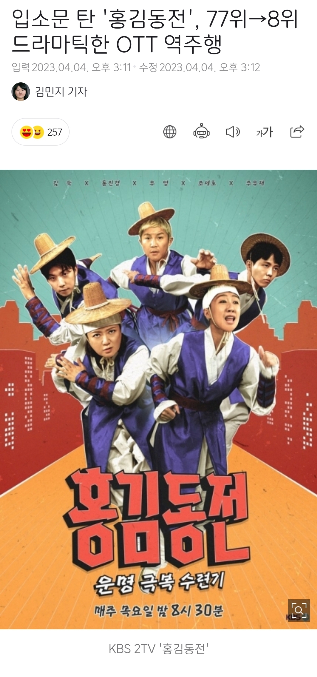 현재 입소문 타고 역주행 떡상한 예능 프로그램.jpg | 인스티즈