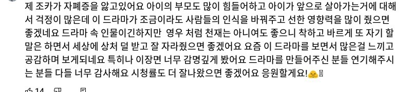 드라마"우영우"를 본 자폐 가족이 쓴 글들.jpg | 인스티즈