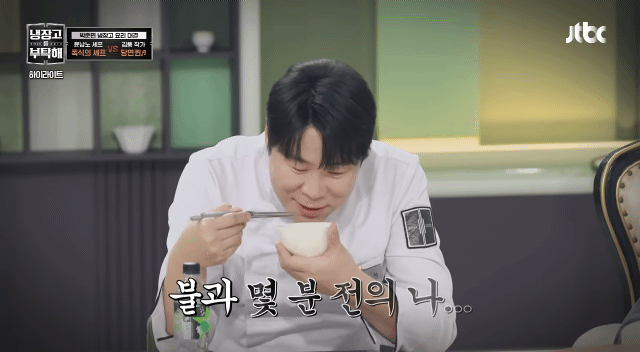 [냉부해] 또 한번 셰프들 벽을 느끼게 하는 김풍요리 | 인스티즈