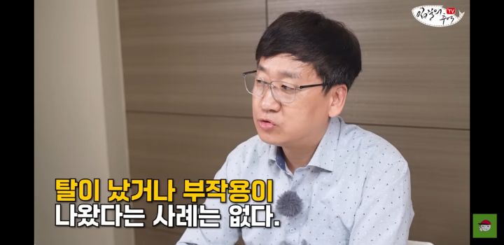 아귀 알인줄 알았는데 알고보니 기생충?.youtube | 인스티즈