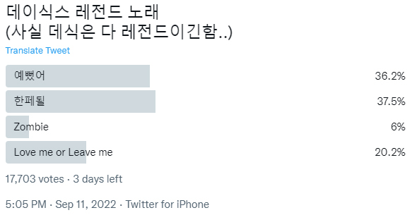의외로 데이식스 레전드 노래 하면 이렇게 둘로 나뉨 | 인스티즈