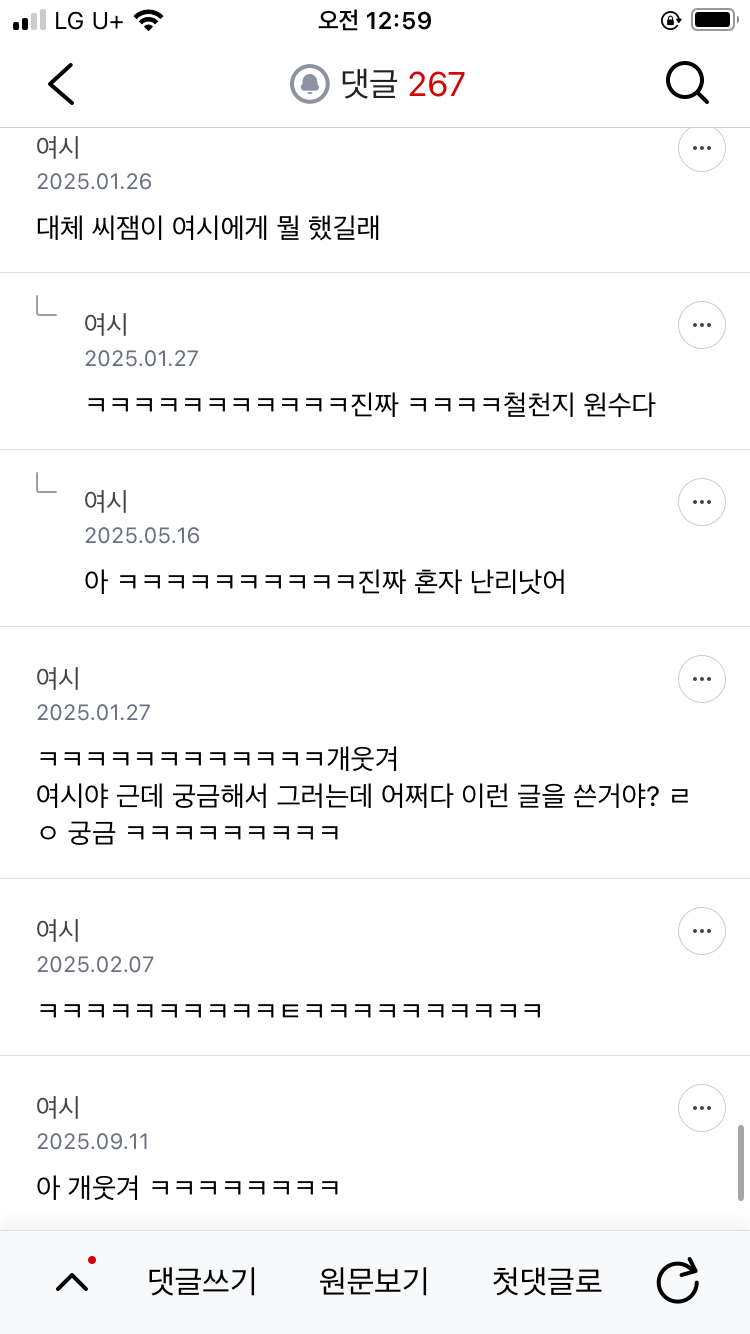 이정도면 씨잼 조선족이길 바라는 것 같은 달글 | 인스티즈