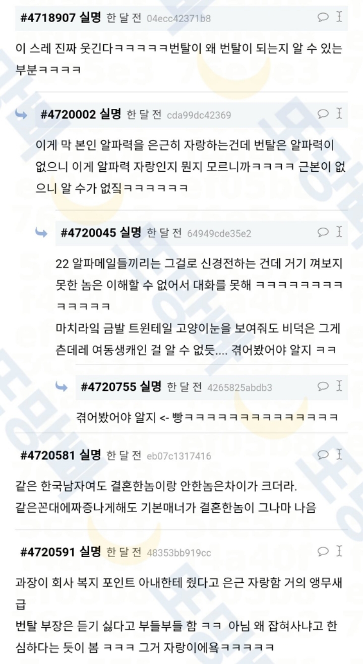 남자어 심화 | 인스티즈