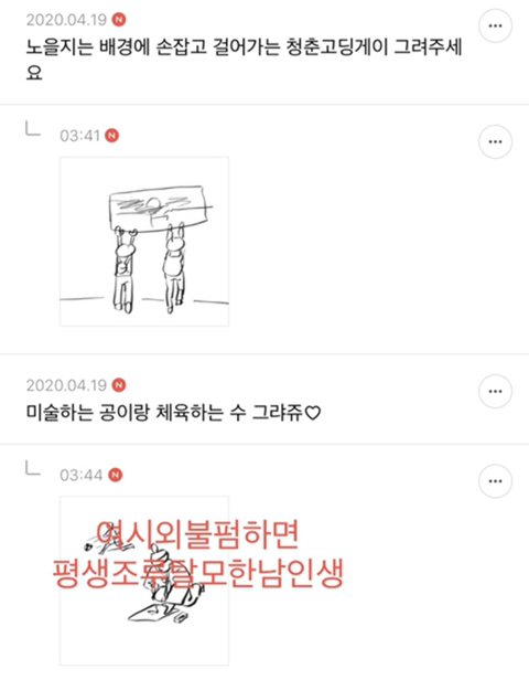 달주가 비엘 그려주는 달글 캡쳐 (추가) | 인스티즈