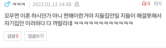 [네이트판] 아픈 시어머니와 아주버님 같이 모시고 살자는 남편 | 인스티즈