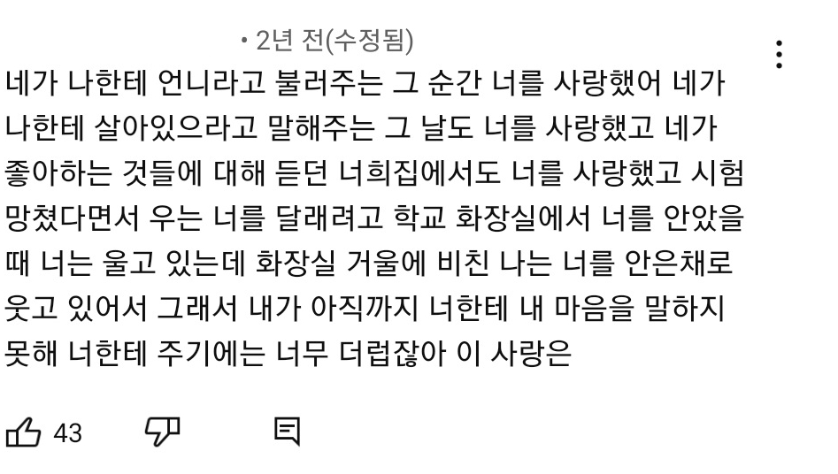 자우림 있지 뮤직비디오 댓글 모음 | 인스티즈