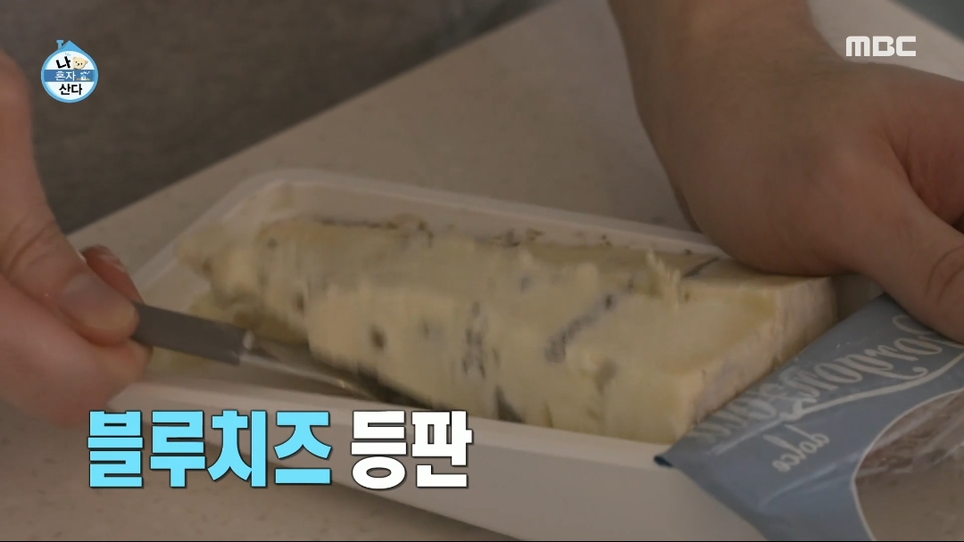 [나혼자산다] 키의 쉬운거 같은데 은근 손 많이가는 감자 뇨끼 블루치즈 파스타 | 인스티즈
