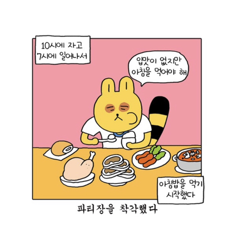 무기력하고 우울하기만 한 내가 새언니 카톡왔는데 어...이런 말투로 이런거 보내심....성취감을 가진다는건 일생의 중요한 사건이었다 | 인스티즈