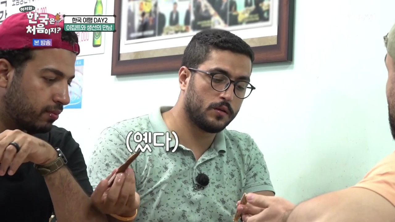 생선구이 처음 먹어보는 이집트 사람...jpg | 인스티즈