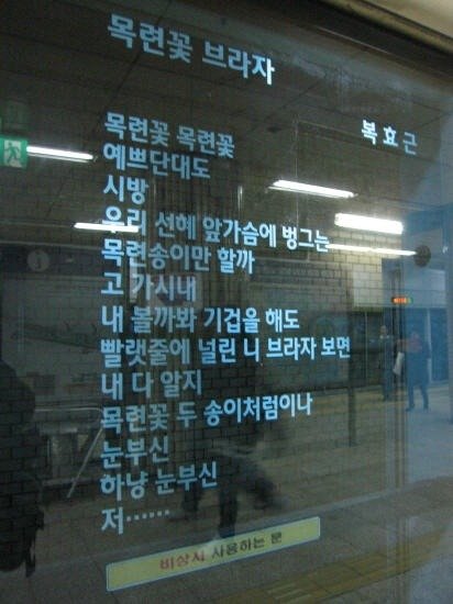 지하철에서 기분 ㅈ같아 지는법 | 인스티즈