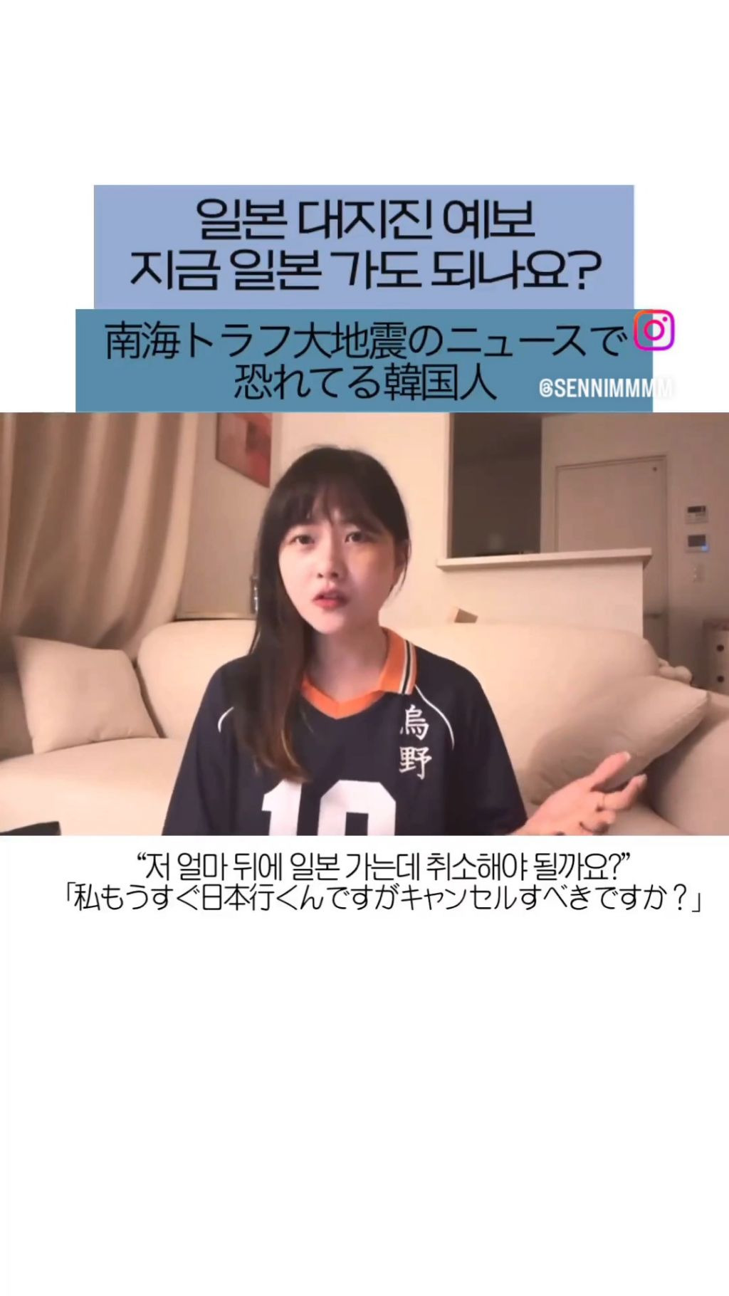 일본여행 취소해야할까요? 에 대한 일본거주 유튜버의 답변 | 인스티즈