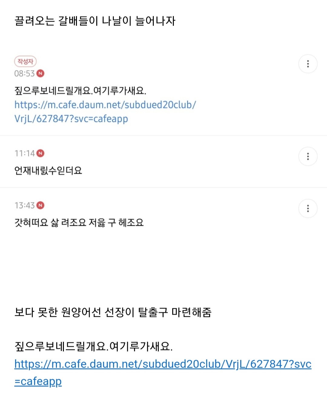 몽요일 여시캡쳐 안 본 거 꾸웨액? | 인스티즈