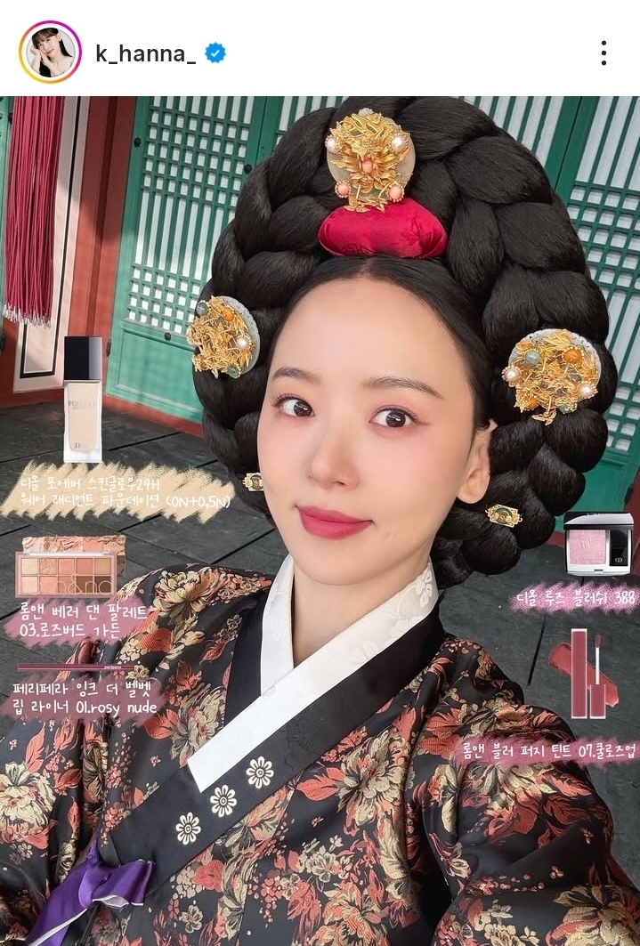 폭군의셰프 강목주 메이크업 정보 낋여온 강한나 | 인스티즈