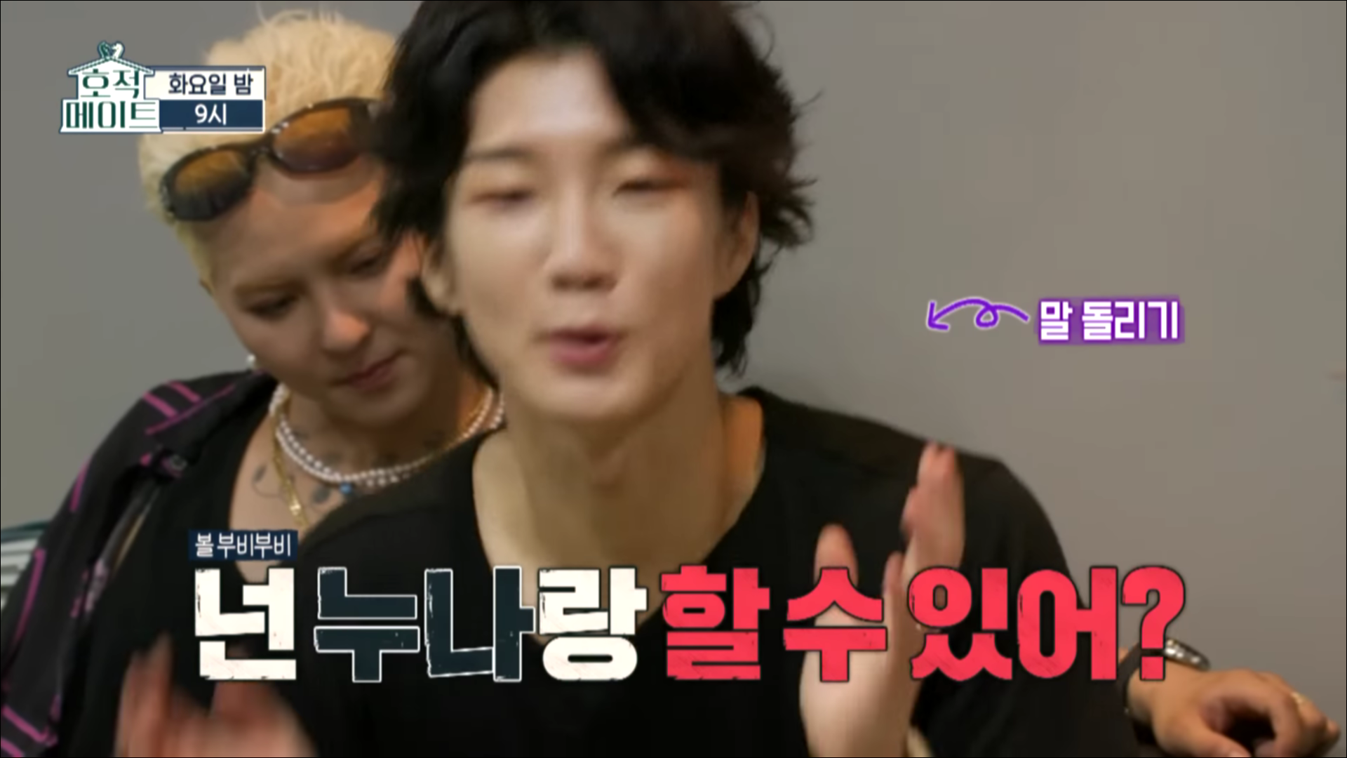오늘 처음 봤는데 인사 안하는 남매가 이해가 되지 않는 외동 강승윤.cap | 인스티즈
