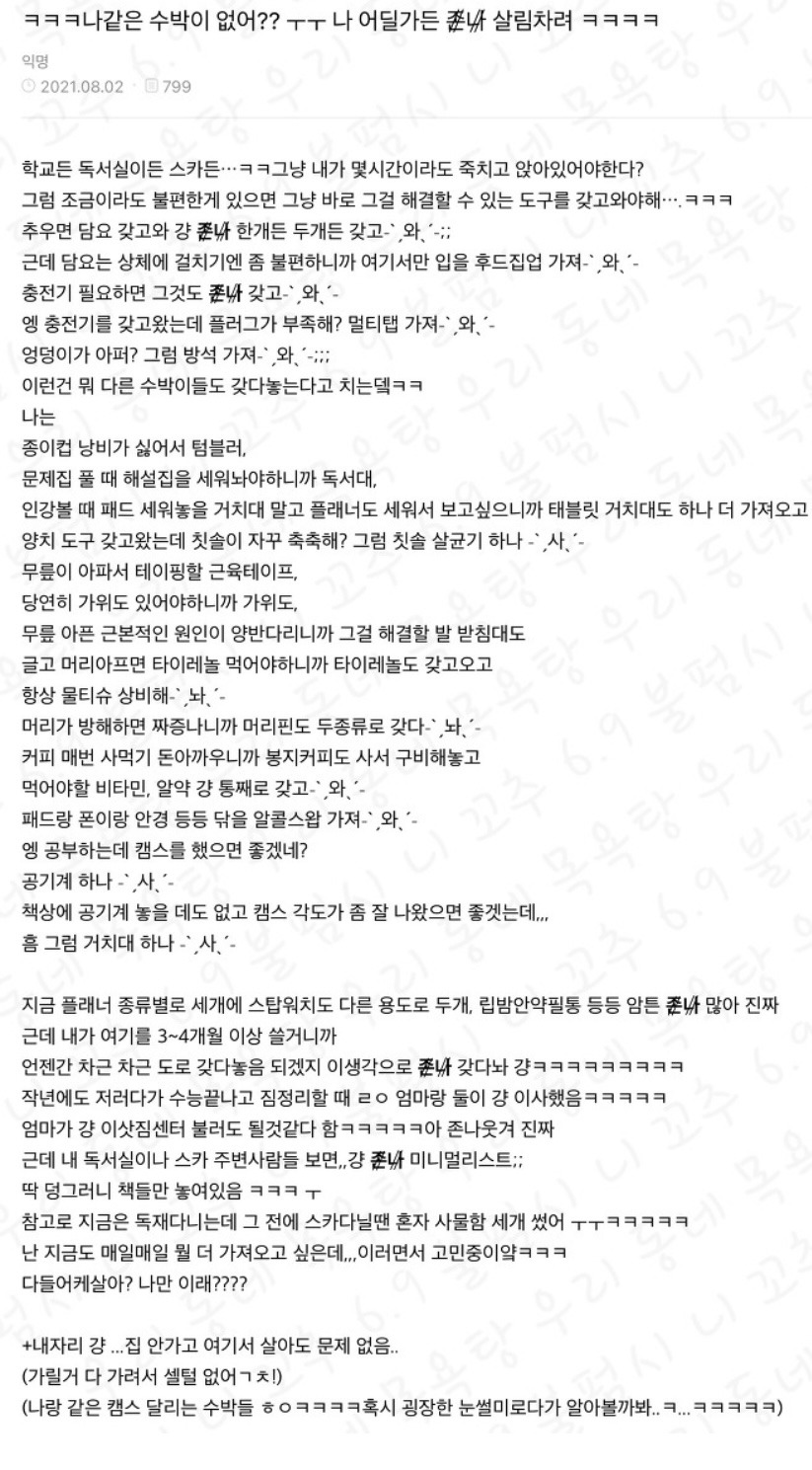 ㅋㅋㅋ나같은 수박이 없어?? ㅜㅜ 나 어딜가든 존⃫나⃫ 살림차려 ㅋㅋㅋㅋ | 인스티즈
