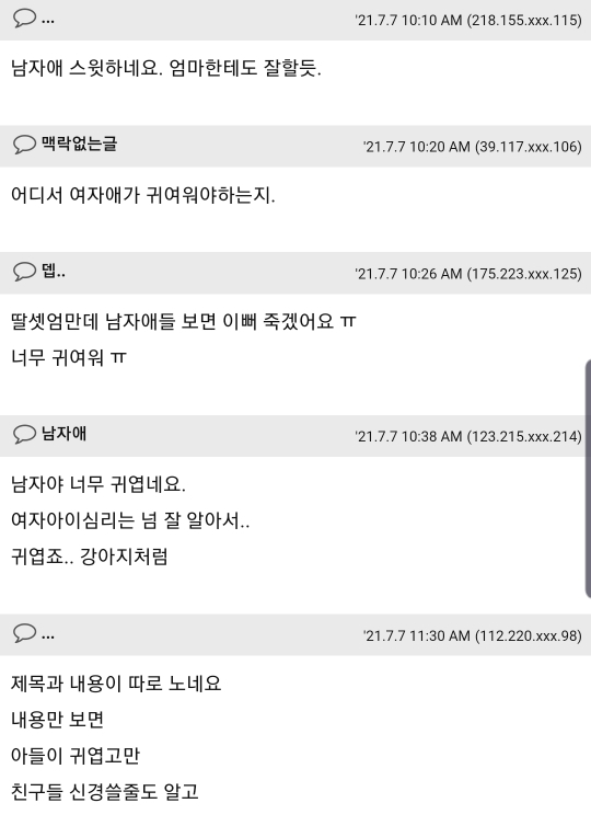 딸 귀엽다 딸 가진 부모 부럽다는 소리 못참는 몇몇 부모들 | 인스티즈