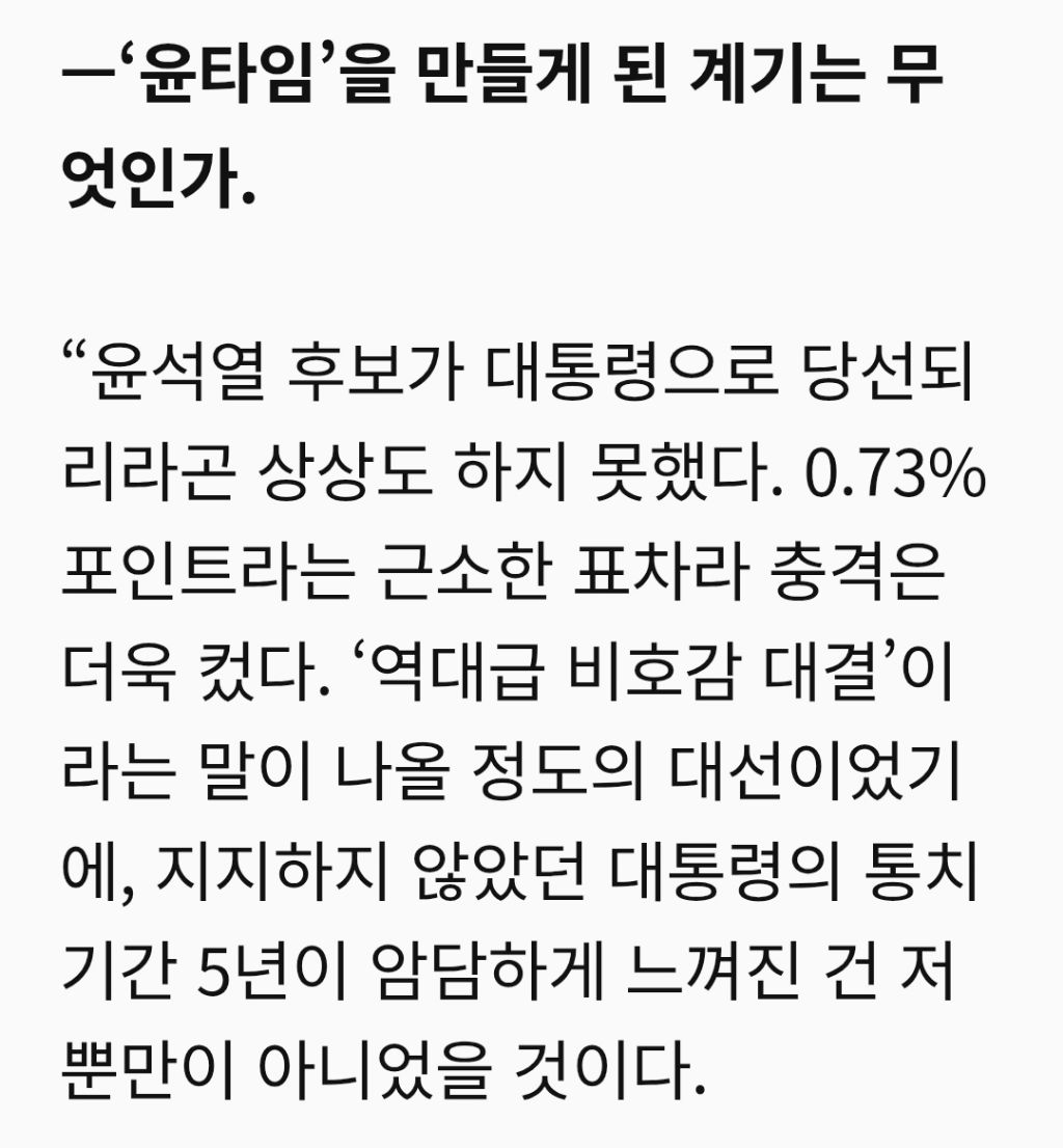 재능있는 사람이 윤석열을 싫어할때 | 인스티즈