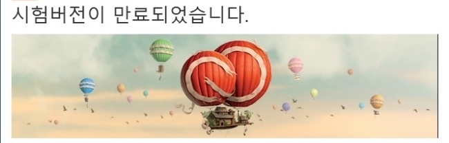 선진국 체험판 종료 D-1 | 인스티즈