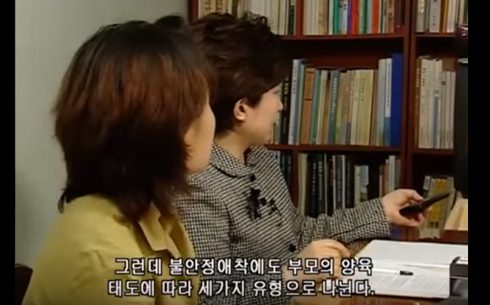 유아기에 형성되어 그 후 대인관계의 원형이 되는 부모와의 애착관계(안전,회피,혼란) | 인스티즈